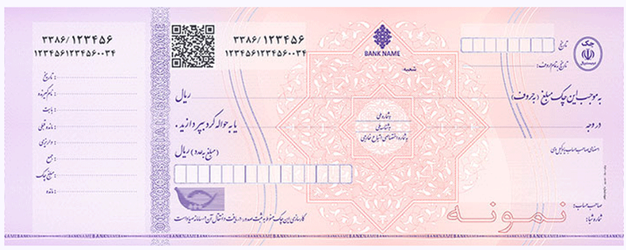 چک صیادی